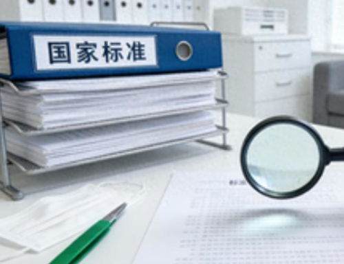 信息技术赋能 新国标护航稀土资源再利用与儿童用品安全