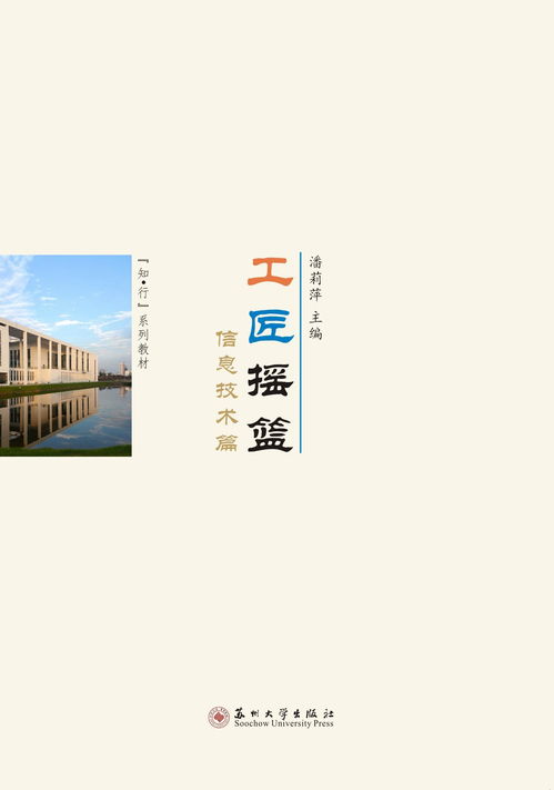 信息技术咨询 为数字时代工匠打造创新摇篮