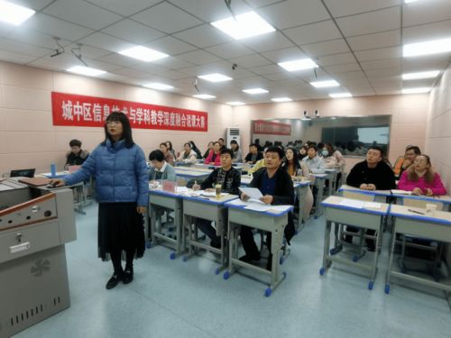 技术激活学科教学新方式 城中区信息技术与学科教学深度融合说课大赛观察与思考