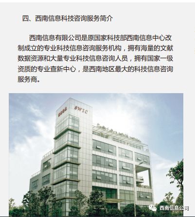 科技创新券与科技咨询服务 聚焦信息技术领域的助推器